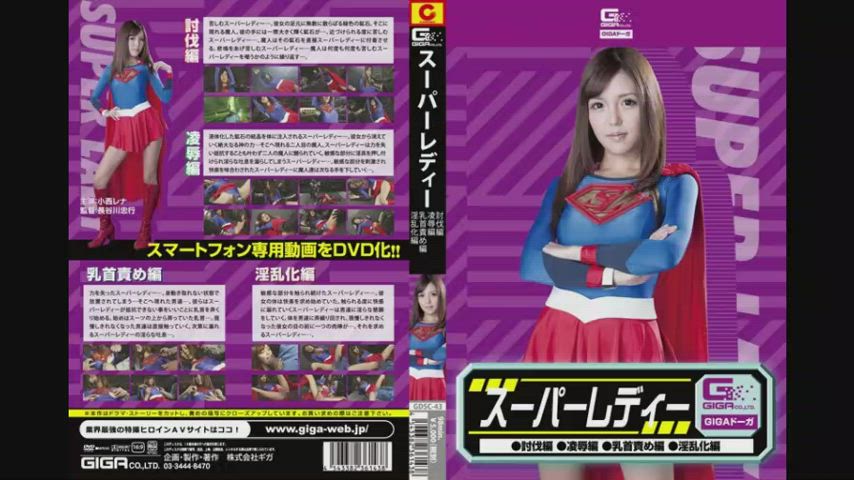 [Cyber Monday Sale - 40% OFF Now!!!] GDSC-43: Superlady Subjugation - Rena Konishi | After suffering a crushing defeat, submission was her only way out. | EroJapanese.com - The Largest Catalog of JAV with English Subtitles